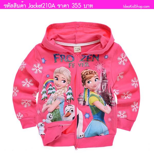 เสื้อกันหนาวมีฮู้ด เจ้าหญิงหิมะ Frozen สีชมพูแดง