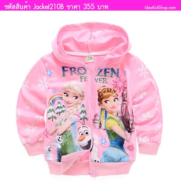 เสื้อกันหนาวมีฮู้ด เจ้าหญิงหิมะ Frozen สีชมพูอ่อน