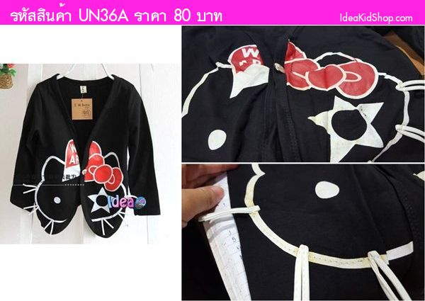 เสื้อคลุม Kitty Punk สีดำ ไซส์ 9