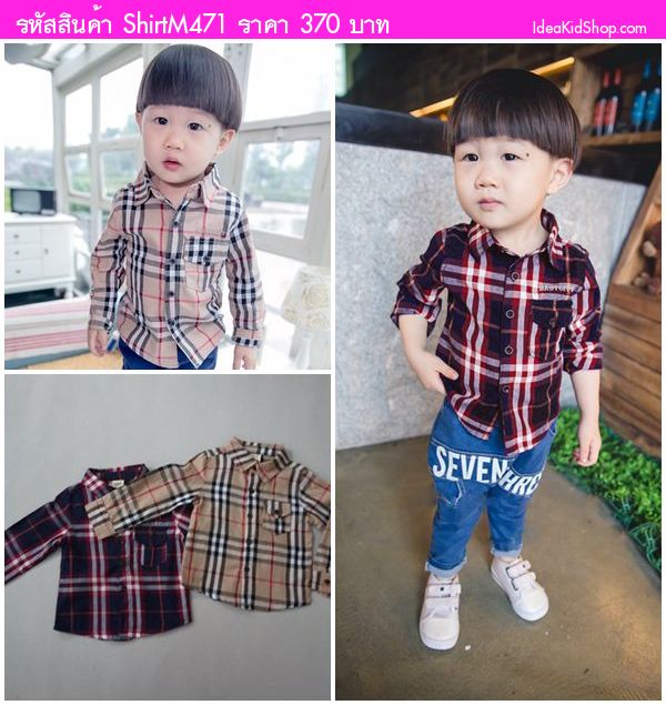 เสื้อเชิ้ต BABY CITY สไตล์ Burberry สีครีม