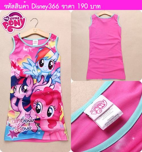 เดรสลาย My Little Pony โทนฟ้าชมพู