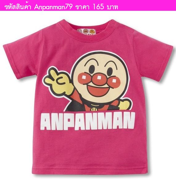 ״ Anpanman ͧ ժ