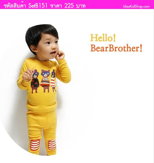 เสื้อและกางเกง Bear Brother สีเหลือง