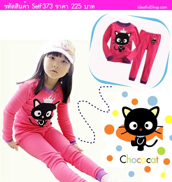 เสื้อและกางเกง Choco Cat สีชมพูแดง