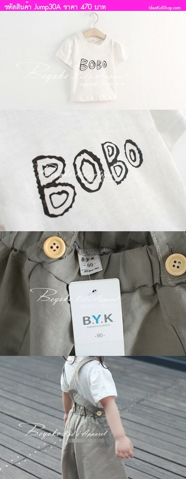 เอี๊ยมและเสื้อ ลาย BOBO สีเทา(ได้ 2 ชิ้น)