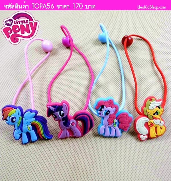 ยางมัดผม My Little Pony (แพค 4 คู่)