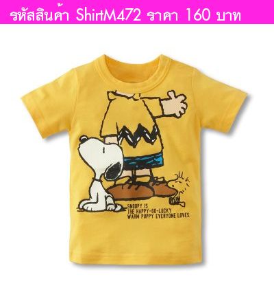 เสื้อยืดคอกลม Snoopy สีเหลือง