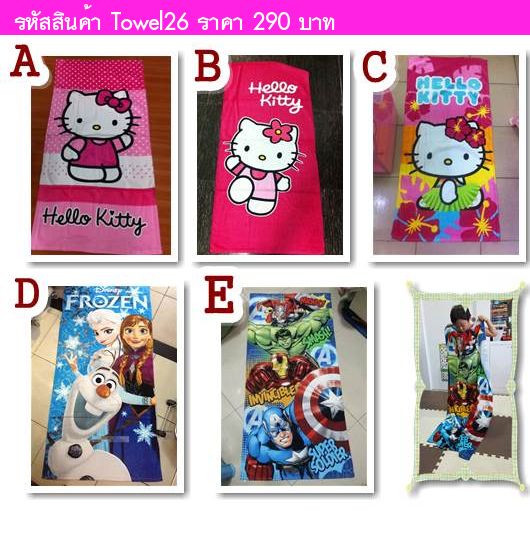 ผ้าขนหนู Hello Kitty ลายจุด