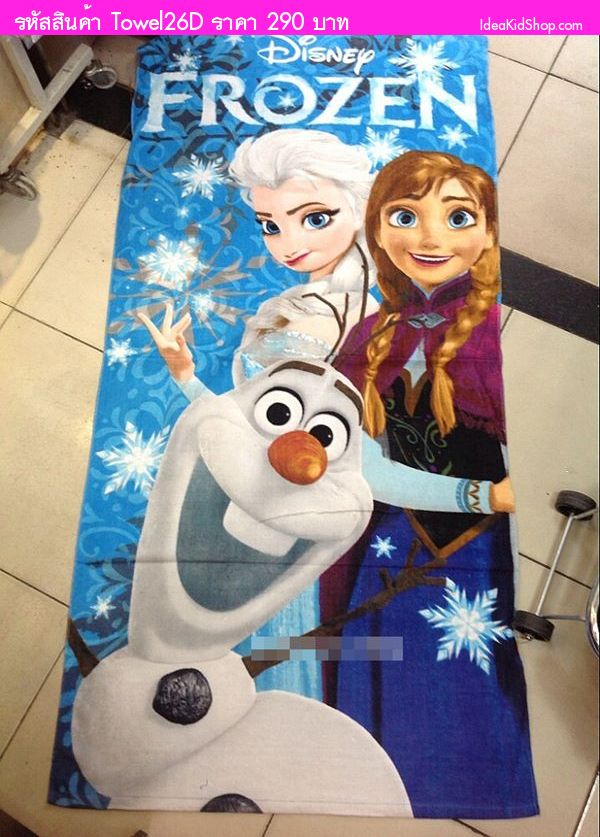 ผ้าขนหนู Frozen