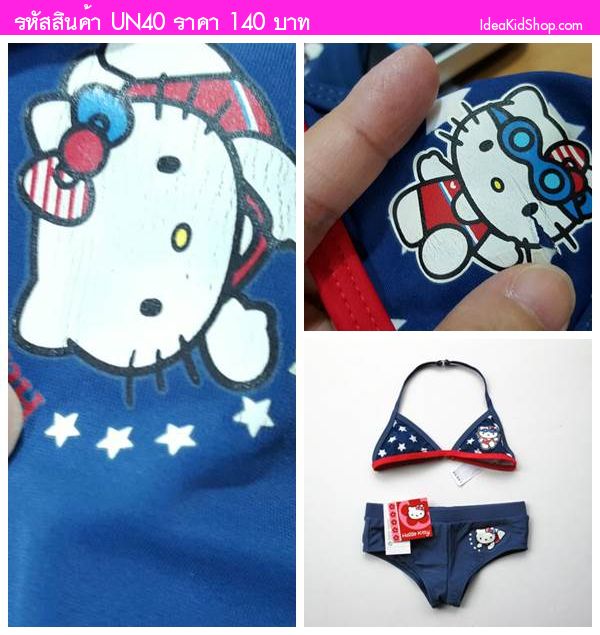 ชุดว่ายน้ำ ทูพีช Hello Kitty สีกรมท่า(ตำหนิ)