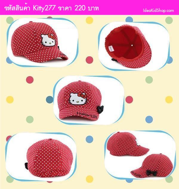 หมวกแก๊ป Hello Kitty ลายจุด สีแดง