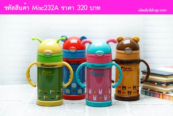 แก้วน้ำ Stainless Steel  Baby Animal สีชมพูฟ้า