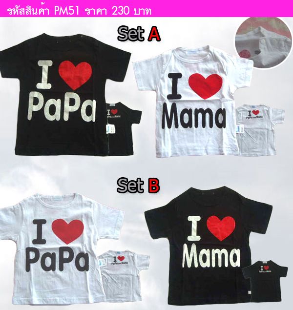 ״͡ I Love Papa Mama SetA (ᾤ)