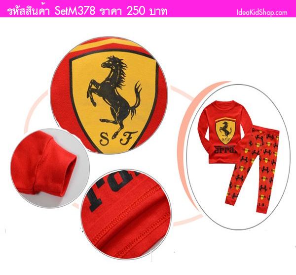 ชุดเสื้อกางเกง Ferrari สีแดง