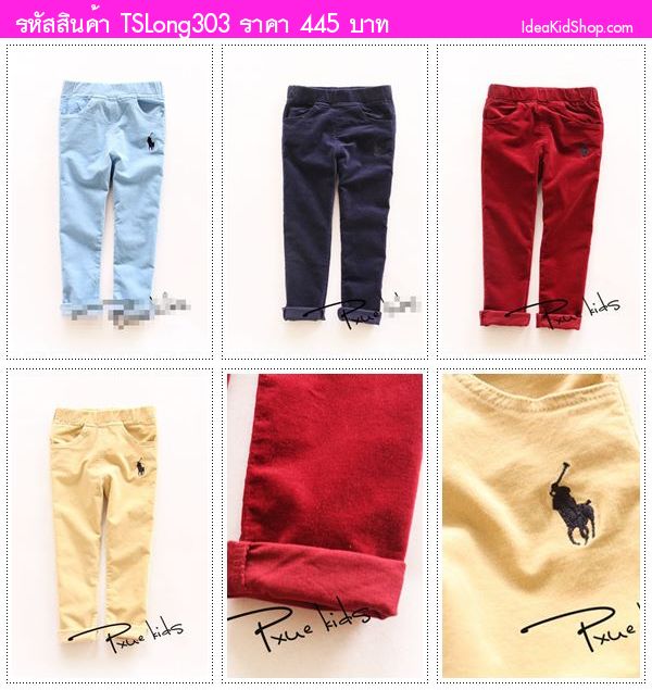 กางเกงขายาว Basic Polo สีฟ้า