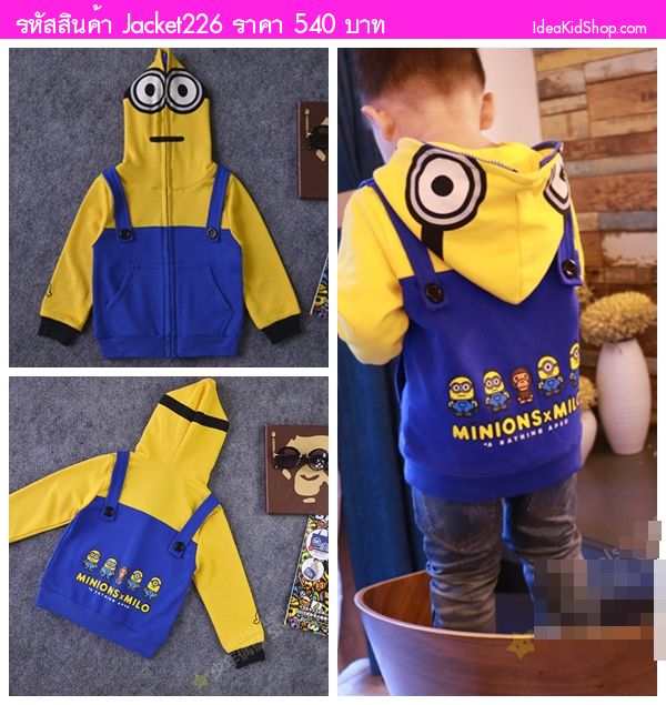 Jacket กันลมกันหนาว Minions x Milo