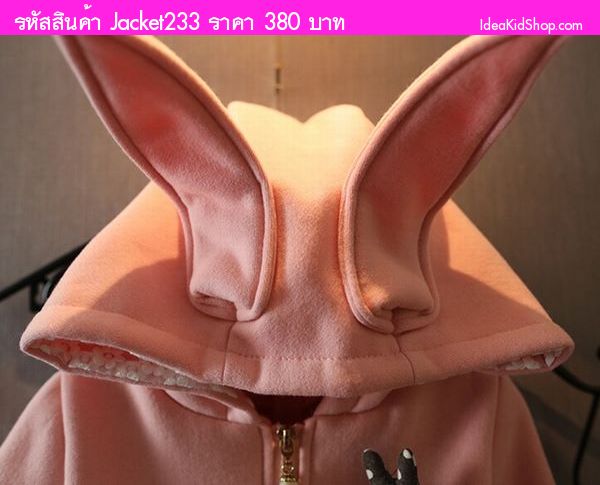 Jackt Bunny กระต่ายน้อย สีชมพู