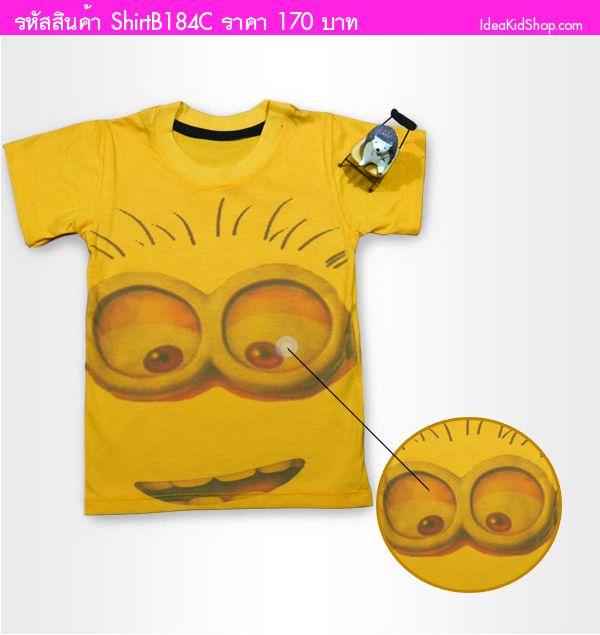 เสื้อยืด Minions สีเหลือง แบบ C