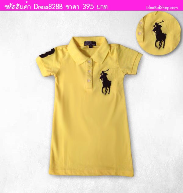 ชุดเดรส Polo สุดเก๋ สีเหลือง