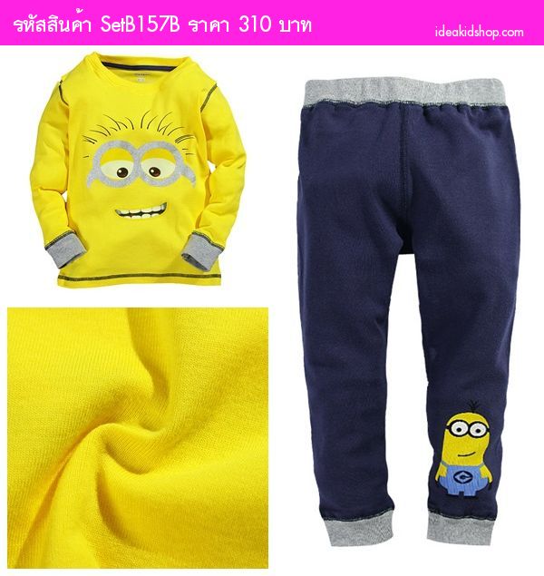 ชุดเสื้อกางเกงมินเนี่ยน Minion สีเหลืองกรม