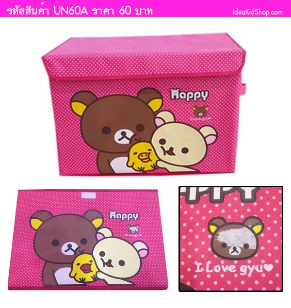 กล่องจัดเก็บ Rilakkuma สีชมพูเข้ม (ตำหนิ)