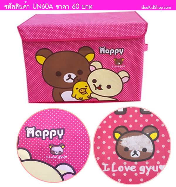 กล่องจัดเก็บ Rilakkuma สีชมพูเข้ม (ตำหนิ)