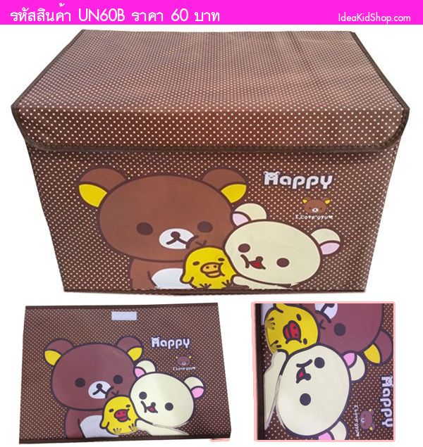 กล่องจัดเก็บ Rilakkuma กับเป็ด สีน้ำตาล (ตำหนิ)