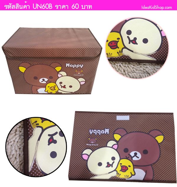 กล่องจัดเก็บ Rilakkuma กับเป็ด สีน้ำตาล (ตำหนิ)