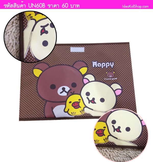 กล่องจัดเก็บ Rilakkuma กับเป็ด สีน้ำตาล (ตำหนิ)