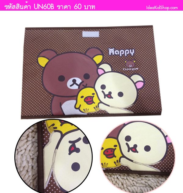 กล่องจัดเก็บ Rilakkuma กับเป็ด สีน้ำตาล (ตำหนิ)