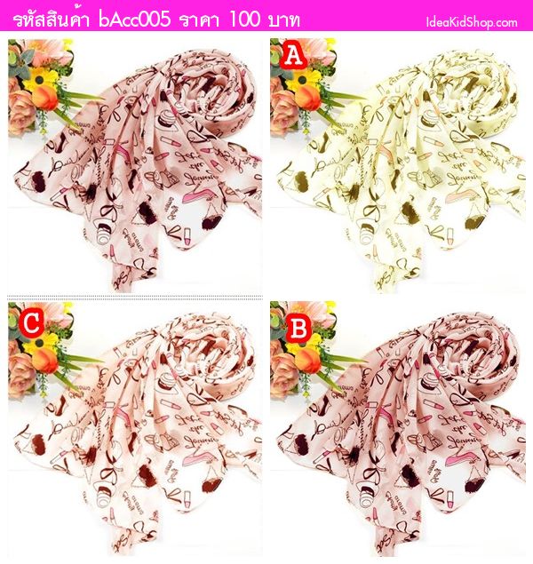 ผ้าพันคอ ลิปสติก สีครีม