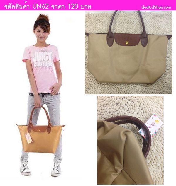 กระเป๋าถือ สไตล์ Longchamp สีน้ำตาล (ตำหนิ)