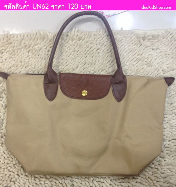 กระเป๋าถือ สไตล์ Longchamp สีน้ำตาล (ตำหนิ)