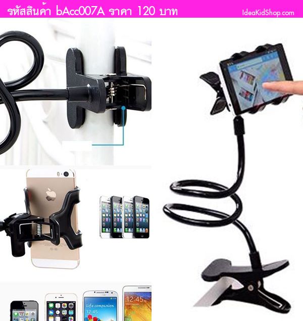 ที่หนีบโทรศัพท์แบบพกพา Phone Holder Clip สีดำ