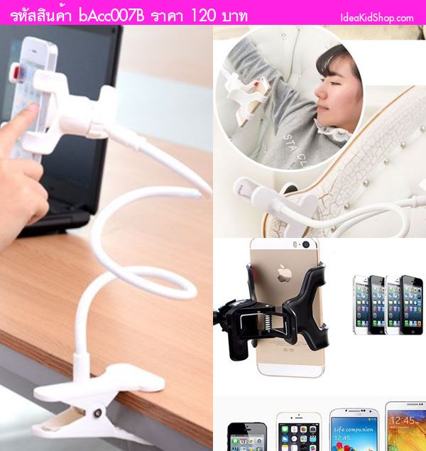 ที่หนีบโทรศัพท์แบบพกพา Phone Holder Clip สีขาว