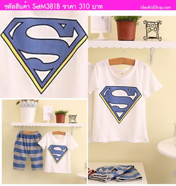 ชุดเสื้อกางเกง ยอดมนุษย์ Superman สีน้ำเงิน