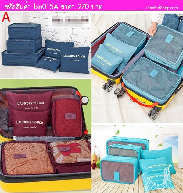 Bag in Bag DINIWELL TRAVEL չԹ(ᾤ 6 )