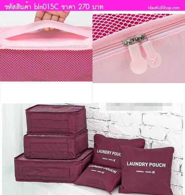Bag in Bag DINIWELL TRAVEL สีม่วง(แพค 6 ใบ)