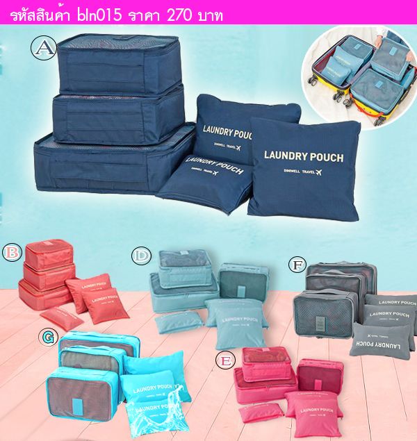 Bag in Bag DINIWELL TRAVEL สีม่วง(แพค 6 ใบ)