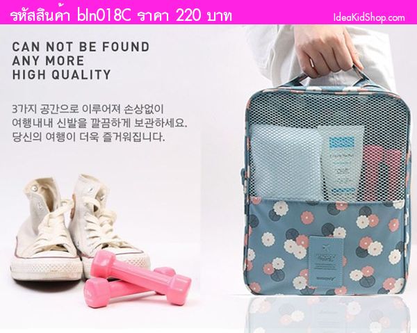 Bag in Bag  SHOES POUCH VER.2  C