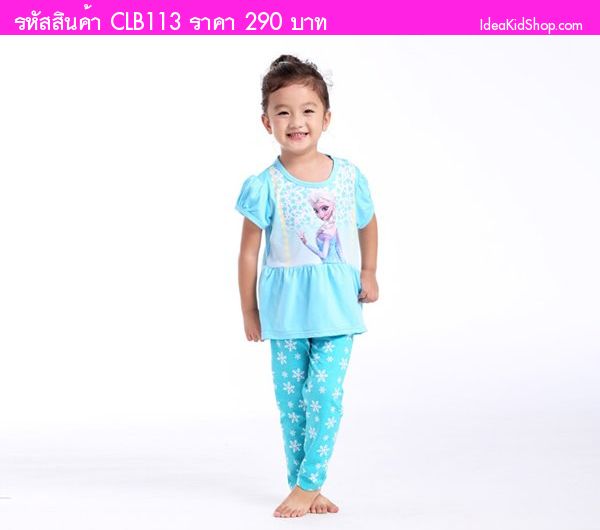 ชุดเสื้อกางเกง Elsa สีฟ้า