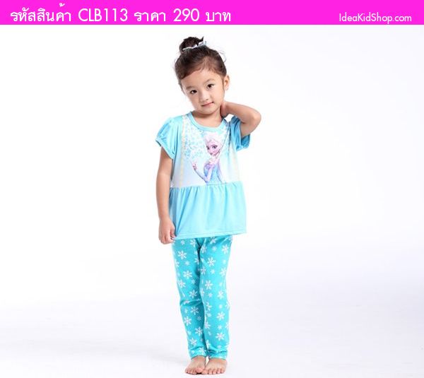 ชุดเสื้อกางเกง Elsa สีฟ้า