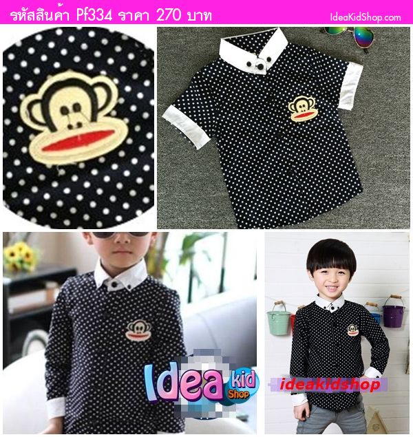 เสื้อเชิ้ตแขนยาว Paul Frank ลายจุด สีดำ