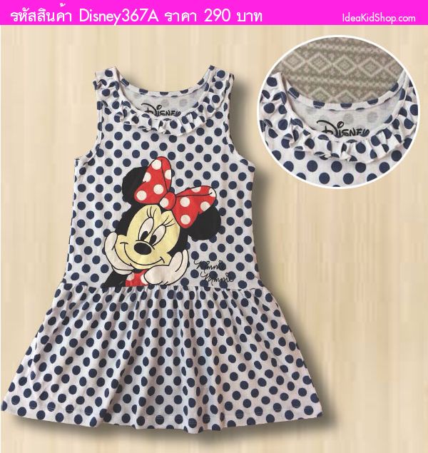 เดรส Minnie ลายจุด สีน้ำเงินขาว