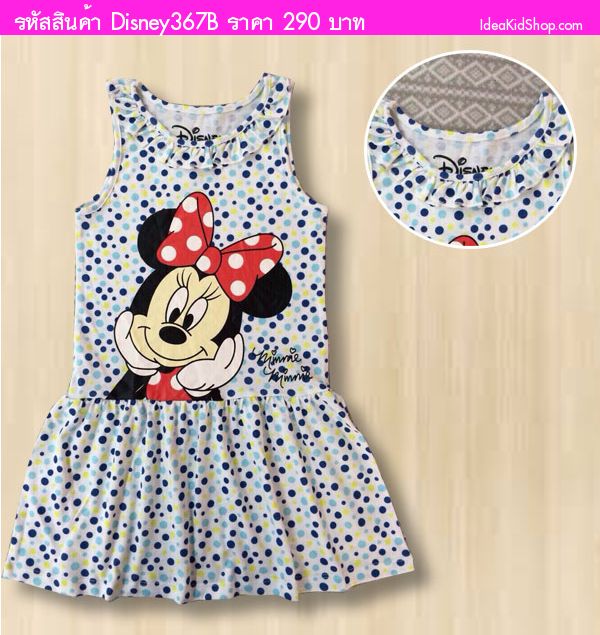 เดรส Minnie ลายจุด สีฟ้าเหลือง