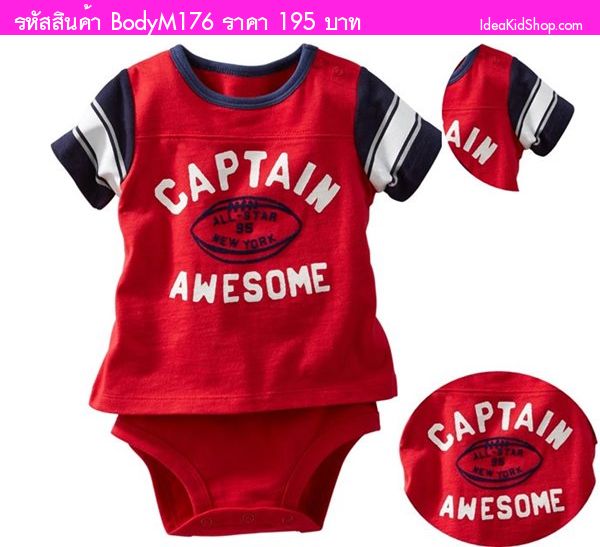 ชุดบอดี้สูท Captain Awesome สีแดง