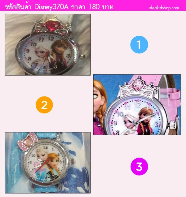 นาฬิกาข้อมือเด็ก Frozen ELSA ANNA มงกุฎ สีชมพู