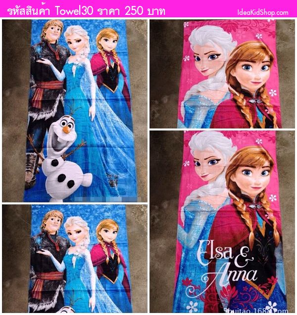 ผ้าขนหนู Frozen  สีฟ้า