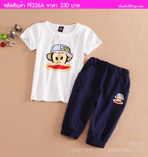 ชุดเสื้อกางเกง ลิงจ๋อปากยาว MR. PAUL FRANK สีกรม