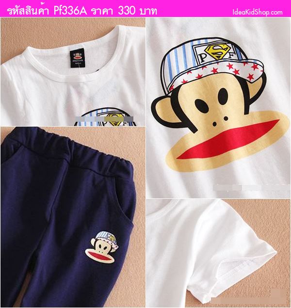 ชุดเสื้อกางเกง ลิงจ๋อปากยาว MR. PAUL FRANK สีกรม